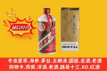 皇姑区鉴定高价回收80年代茅台酒