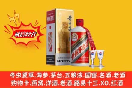 皇姑区高价上门回收茅台酒