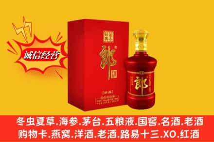 皇姑区高价上门回收珍品郎酒