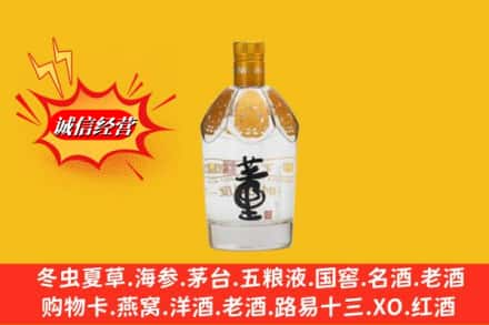 皇姑区回收老董酒